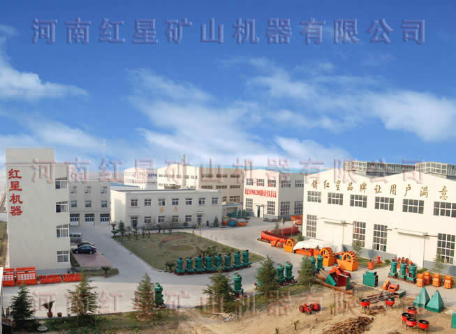 河南紅星礦山機器有限公司