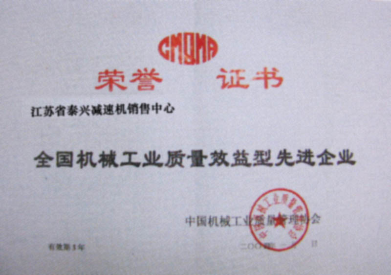 無錫龍之杰減速機有限公司