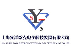 上海光洋歐克電子科技發(fā)展有限公司