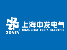 上海中發(fā)電氣（集團(tuán)）股份有限公司