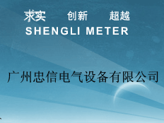 廣州忠信電氣設(shè)備有限公司