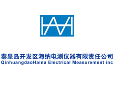 秦皇島開發(fā)區(qū)海納電測儀器有限責(zé)任公司