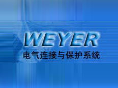 上海文依電器有限公司