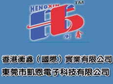 東莞凱恩電子科技有限公司