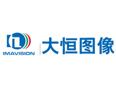 中國大恒集團有限公司北京圖像視覺技術分公司