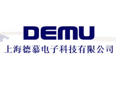 上海德慕電子科技有限公司