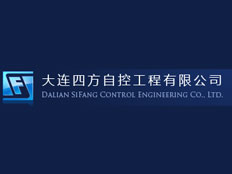 大連四方自控工程有限公司