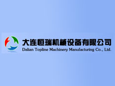 遼寧省大連市恒瑞機械設(shè)備有限公司