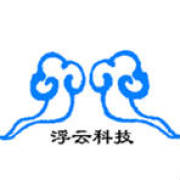 深圳市浮云科技有限公司