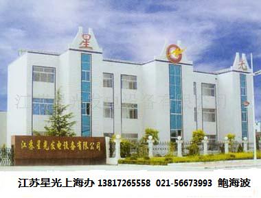 江蘇星光發(fā)電設(shè)備有限公司上海辦事處