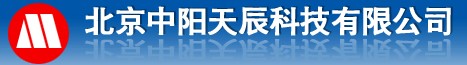北京中陽天辰科技有限公司