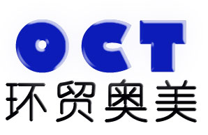 深圳市環(huán)貿(mào)奧美科技有限公司