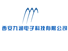 西安九潤(rùn)電子科技有限公司