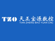 河南天正寶源數(shù)控設(shè)備有限公司