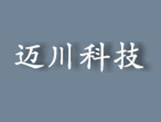 武漢邁川科技有限公司