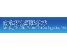 南京拓鑫測控技術(shù)有限公司