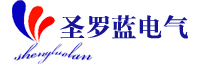 西安圣羅藍(lán)電氣有限公司