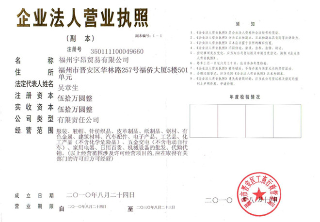 福州宇昂傳動(dòng)五金有限公司