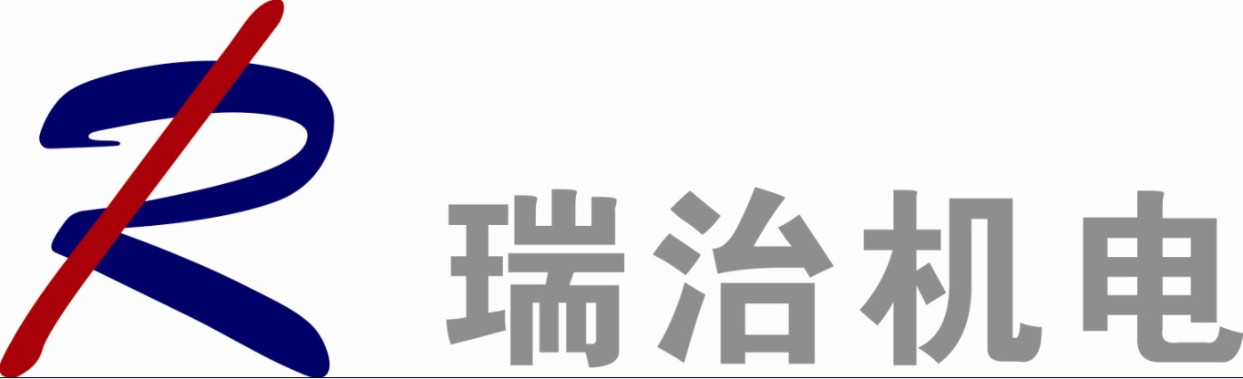 上海瑞治機(jī)電有限公司
