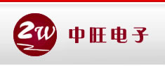 北京中旺新業(yè)電子技術(shù)有限公司