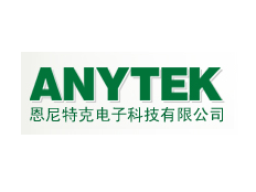 恩尼特克電子科技（上海）有限公司
