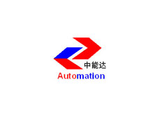 北京中能達自動化科技有限公司