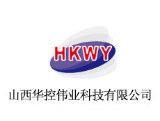 山西華控偉業(yè)科技有限公司