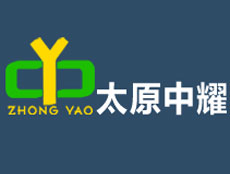 太原市中耀科貿(mào)有限公司
