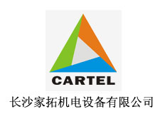 長沙家拓機(jī)電設(shè)備有限公司
