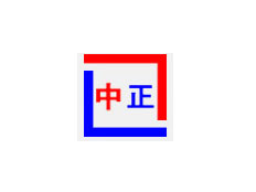 深圳中正精密機(jī)電有限公司