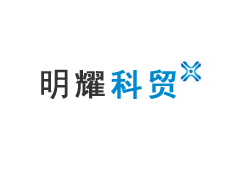 濟(jì)南明耀科貿(mào)有限公司