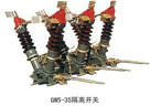GW5-40.5型系列戶(hù)外交流高壓隔離開(kāi)關(guān)