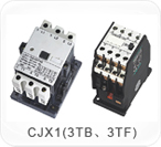 民揚(yáng)CJX1（3TB、3TF）系列交流接觸器