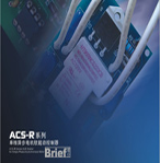 上海雷諾爾 ACS-R系列單相異步電機(jī)軟起動控制器