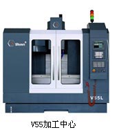 V系列加工中心產品