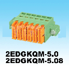 插拔式接線端子 2EDGKQM-5.0~5.08