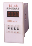 中科JS14S數顯時間繼電器