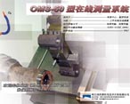 先鋒機電 數(shù)控車床專用工件檢測系統(tǒng)OMS-50/51