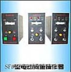 奧信 SFD-2002型電動(dòng)伺服操作器