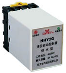 欣靈電氣 HHY2G、HHY2P液位繼電器
