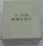 偉思 IF-05型數(shù)字式堰槽水頭測(cè)量傳感器