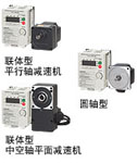 東方馬達(dá) BLF系列AC電源輸入無刷直流電動(dòng)機(jī)