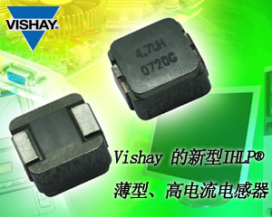 Vishay 的新型IHLP® 薄型、高電流電感器