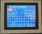 廈門華菱 5.7 吋人機(jī)界面