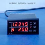 廈門華菱 HL-200 A401 PLC數(shù)碼管人機(jī)界面