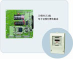 邦圖 三相四（三）線預(yù)付費(fèi)電能表
