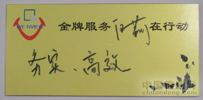 金牌服務(wù)，威綸通在行動(dòng)