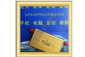 防盜超級(jí)專(zhuān)家GSM/GPS小偷的克星