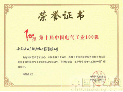 榮譽(yù)證書