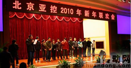 09年度優(yōu)秀員工、優(yōu)秀團隊及論文大賽獲獎員工
